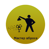 Вброс в Сеть Вброс на вентилятор