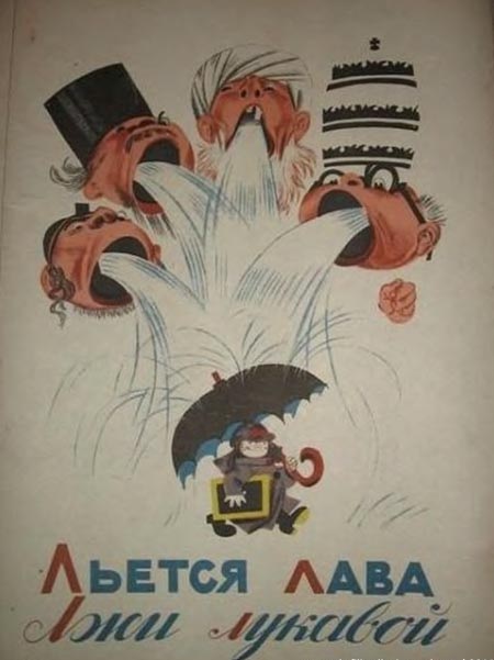 Л