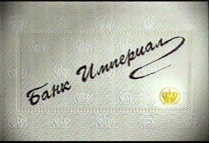 Всемирная история. Банк Империал. Серия рекламных роликов "Всемирная история" Тимура Бекмамбетова.