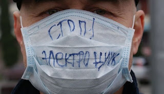 Информационный вброс Протест против Электроцинка