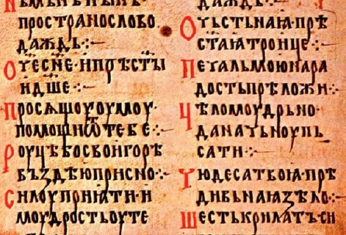 Азбучные молитвы