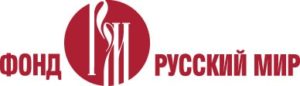 Фонд «Русский мир»