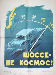Плакаты ПДД СССР