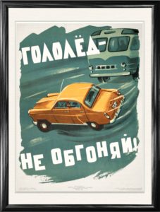 Плакаты ПДД СССР