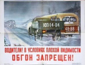 Плакаты ПДД СССР