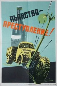 Плакаты ПДД СССР