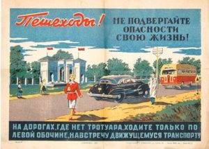 Плакаты ПДД СССР
