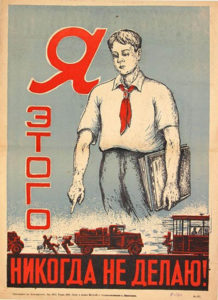 Плакаты ПДД СССР