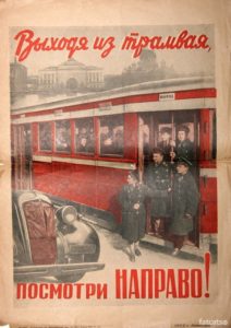 Плакаты ПДД СССР