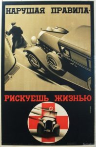 Плакаты ПДД СССР