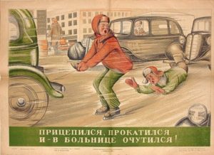 Плакаты ПДД СССР