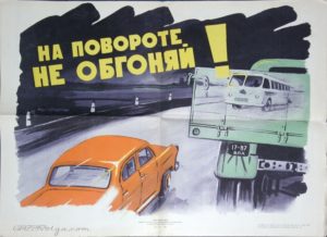 Плакаты ПДД СССР