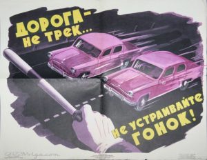 Плакаты ПДД СССР